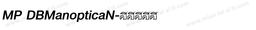 MP DBManopticaN字体转换